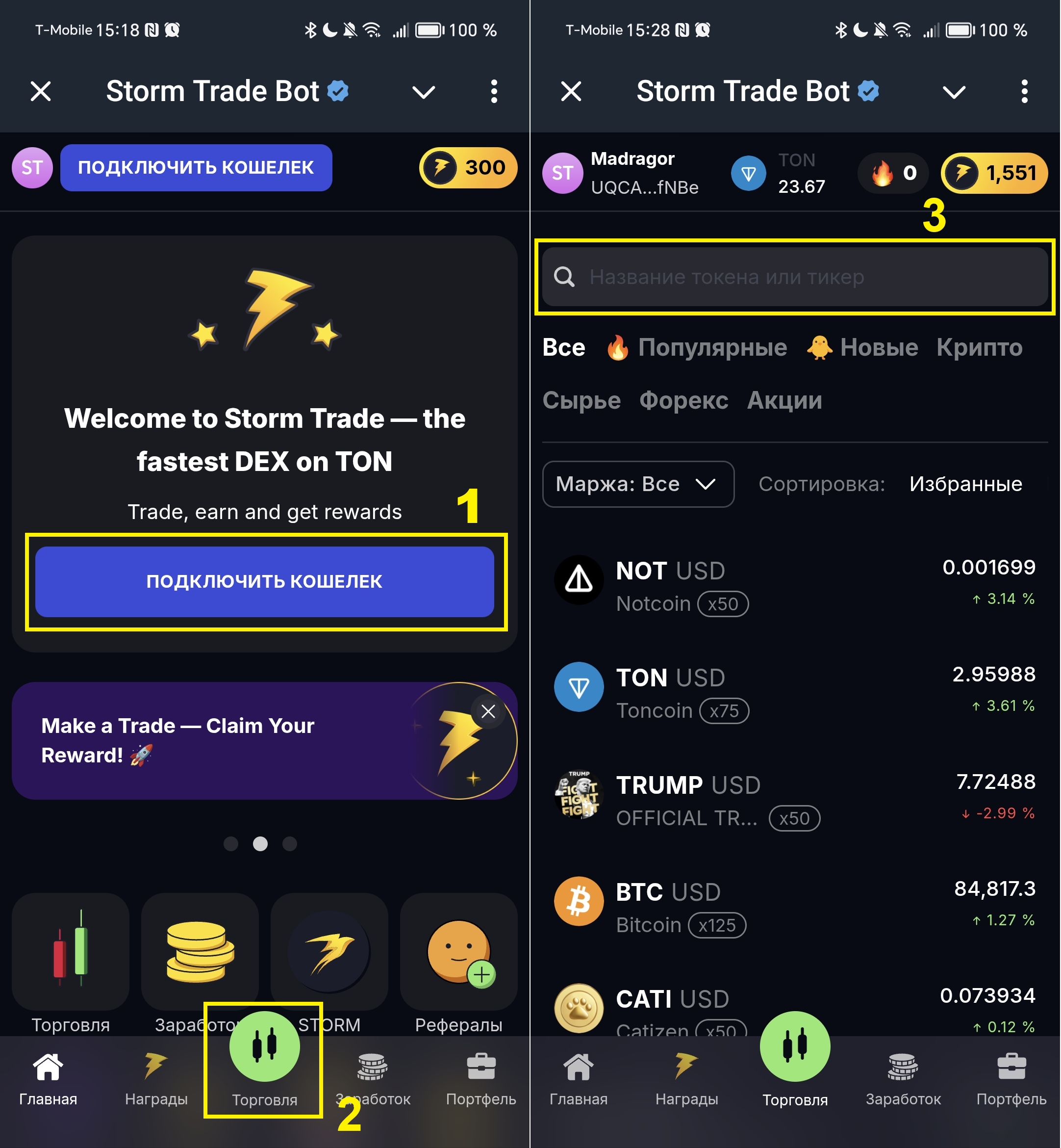 Интерфейс Storm Trade