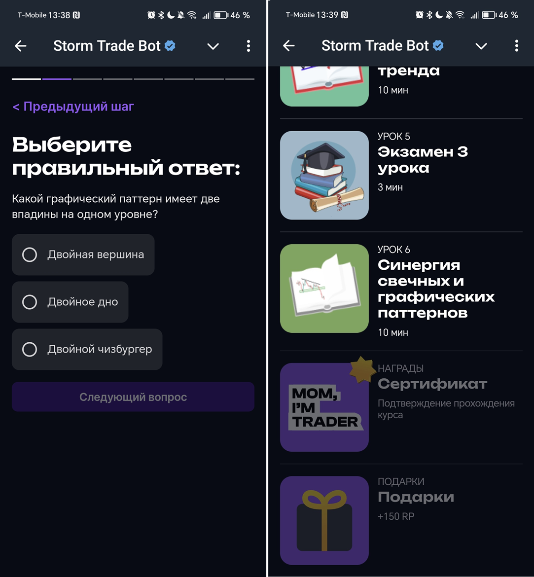 Экзамен в Storm Academy