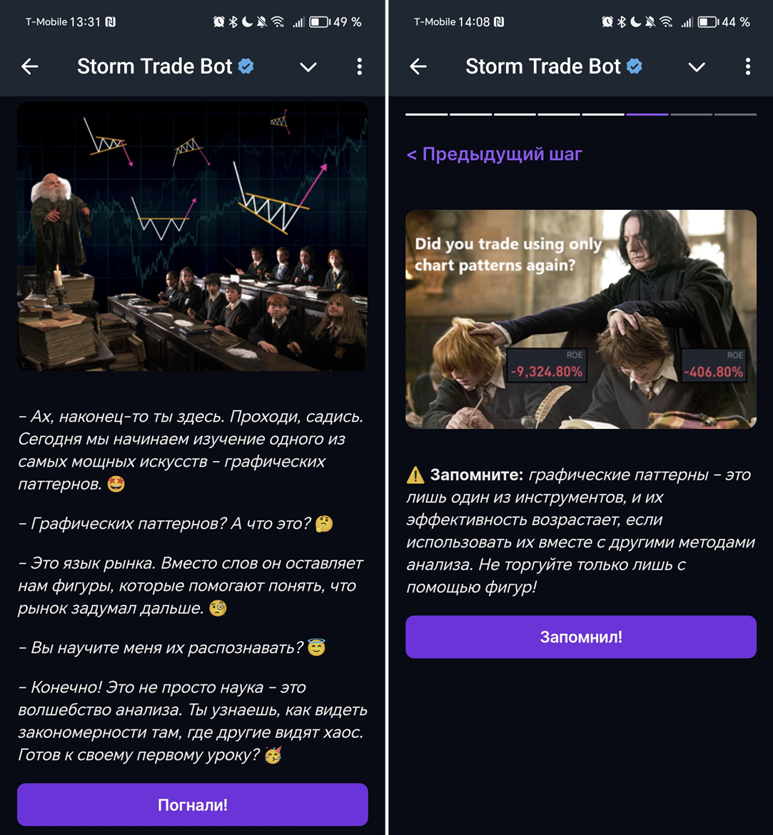 Карточки уроков Storm Academy